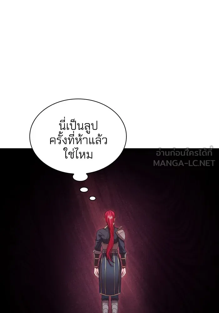ทำแบบนี้ไม่ได้เพคะ องค์ชาย ตอนที่ 2 รูปที่ 36