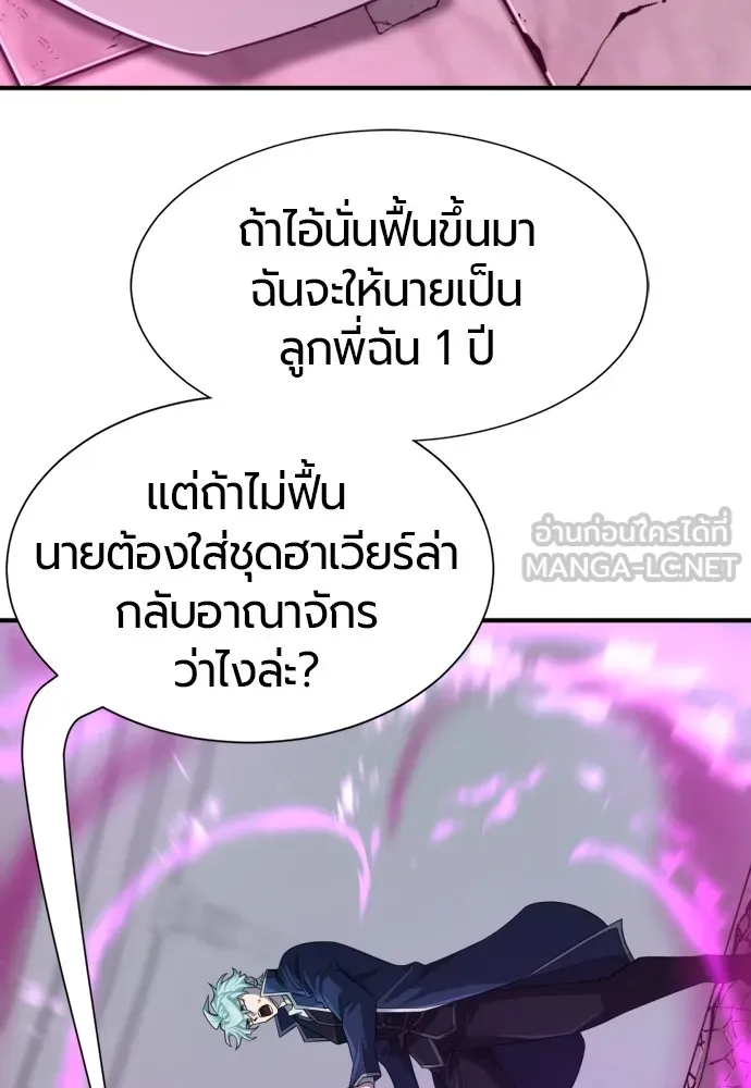 ยอดสถาปนิกผู้พิทักษ์อาณาจักร ตอนที่ 90 รูปที่ 3