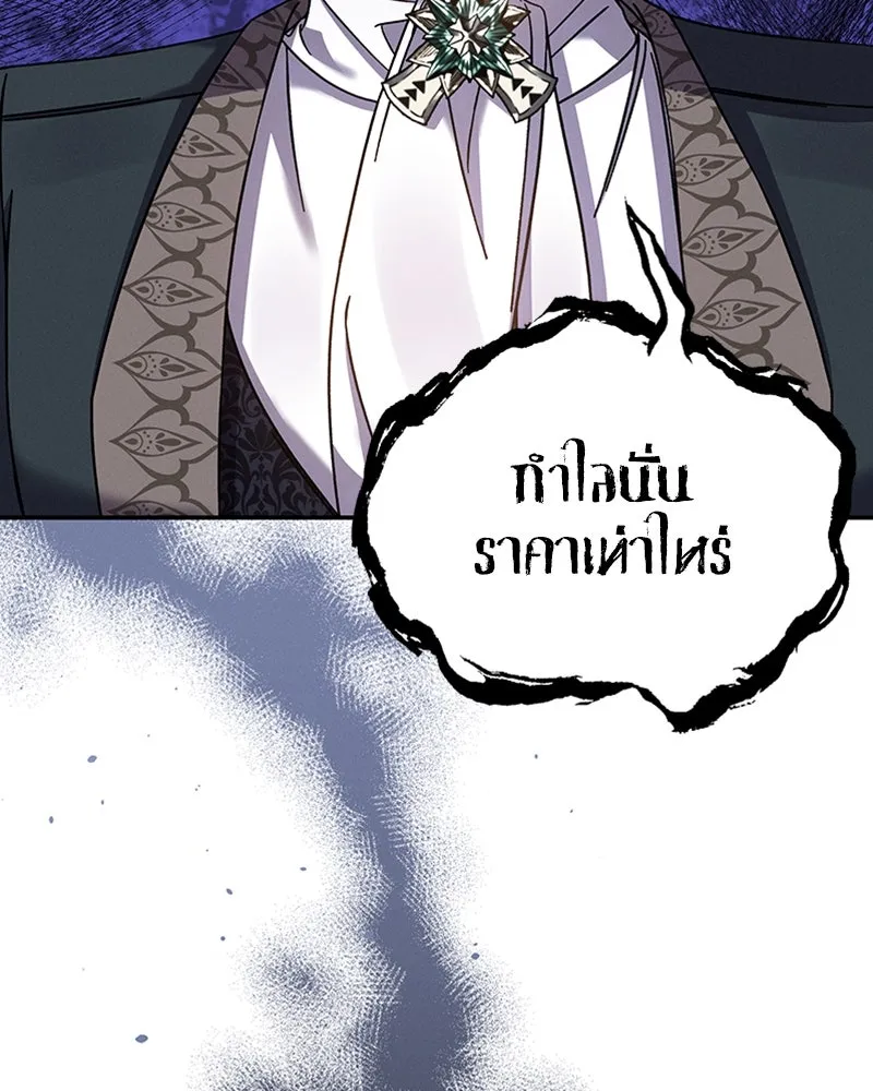 โอ้ ศัตรูที่รัก ตอนที่ 46 รูปที่ 170