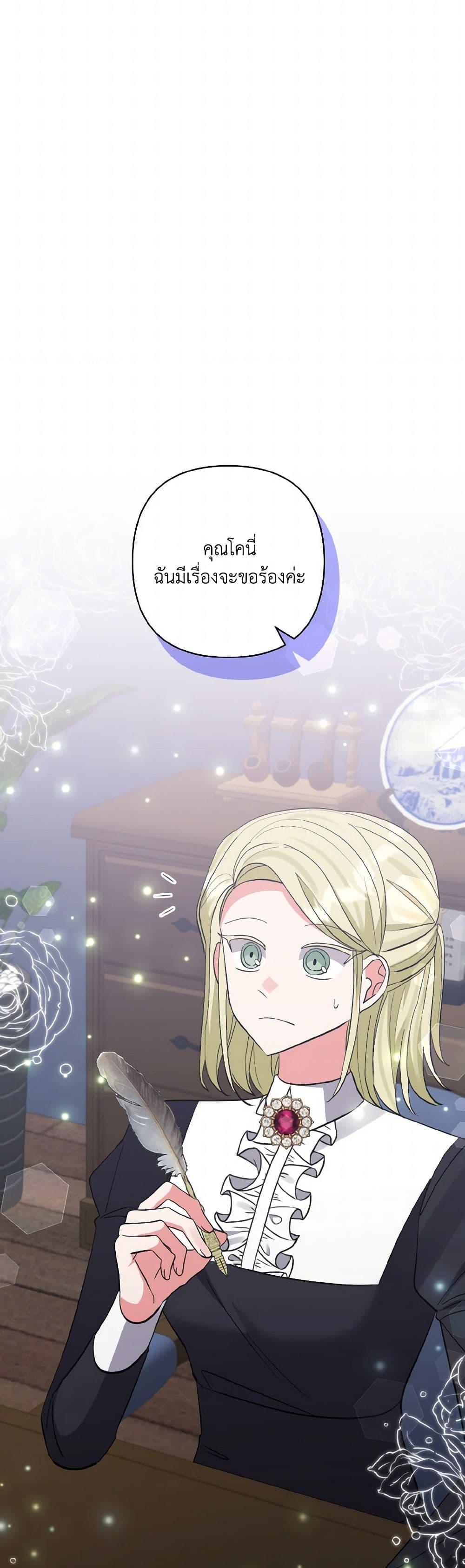 Manga-lc-com อ่านมังงะ อ่านการ์ตูน ออนไลน์ ฟรี I Adopted the Male Lead ตอนที่ 1 2 3 4 5 6 7 8 9 10 11 12 13 14 ฟรี ไม่มีโฆษณา Manga-lc - อ่าน มังงะ อ่าน การ์ตูน ออนไลน์ อ่านมังงะ ฟรี