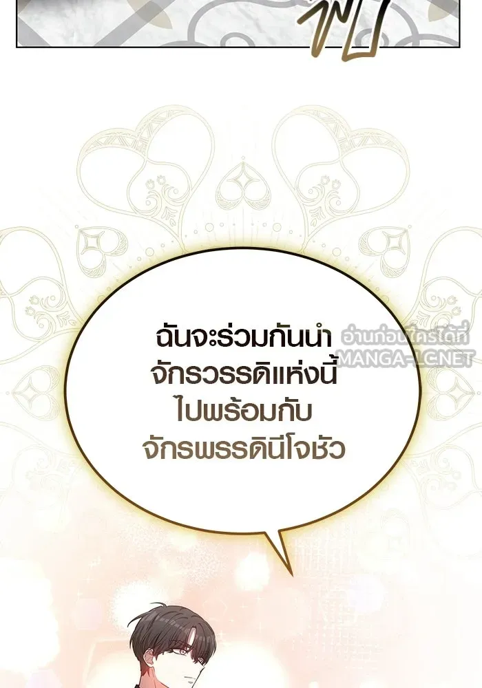 เหตุผลที่ฉันนอกใจ ตอนที่ 83 รูปที่ 108