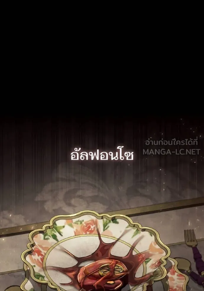 ชาตินี้น้องขอเป็น ตอนที่ 154 รูปที่ 41