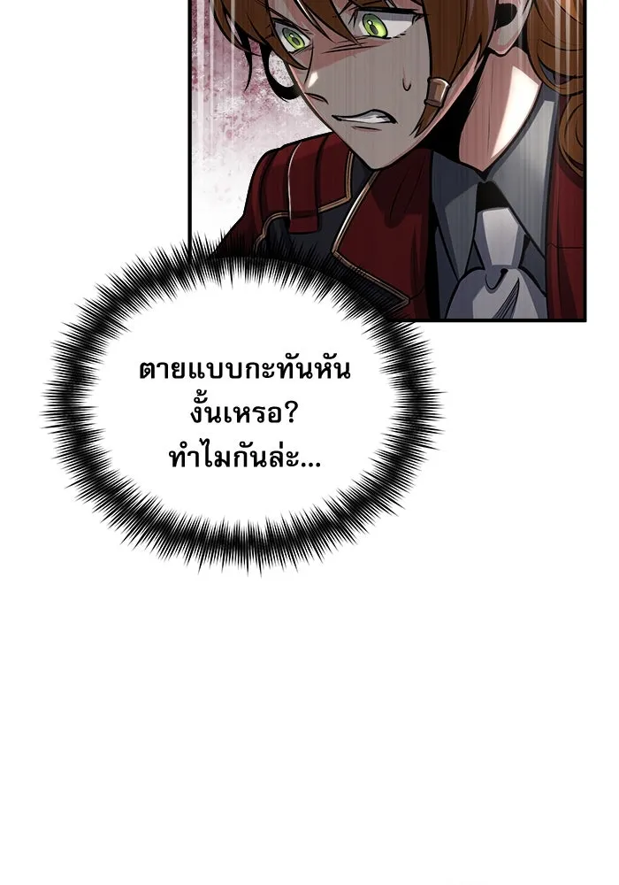 ศาสตราจารย์จำเป็นแห่งอะคาเดมี ตอนที่ 54 รูปที่ 86