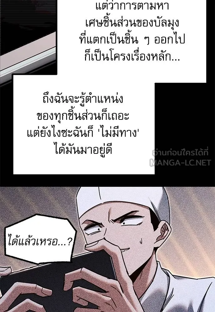 ชำแหละอะคาเดมี ตอนที่ 39 รูปที่ 134