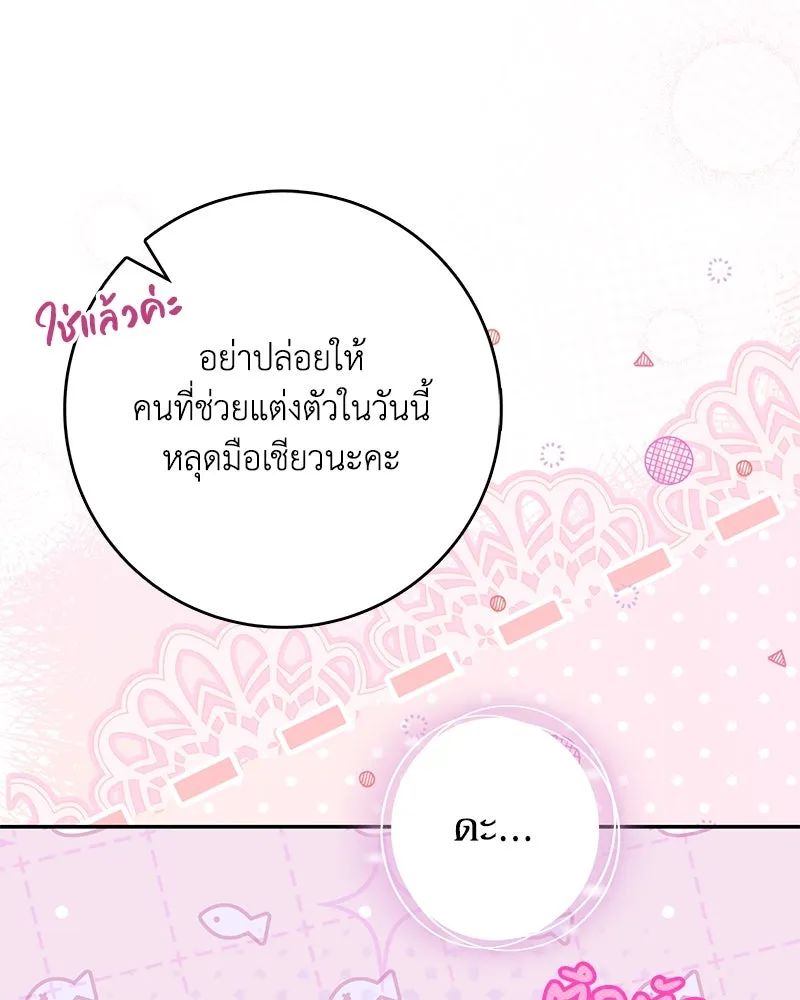 ดัชเชสเชลย ตอนที่ 22 รูปที่ 67