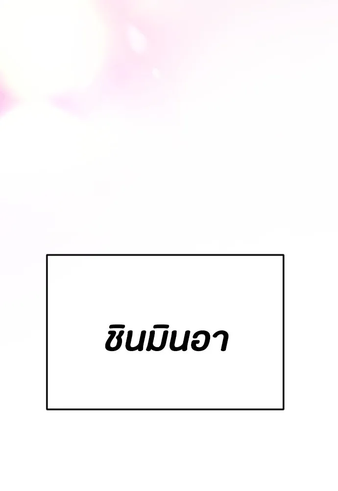 วิธีหนีตายจากนิยายโรคจิต ตอนที่ 62 รูปที่ 23