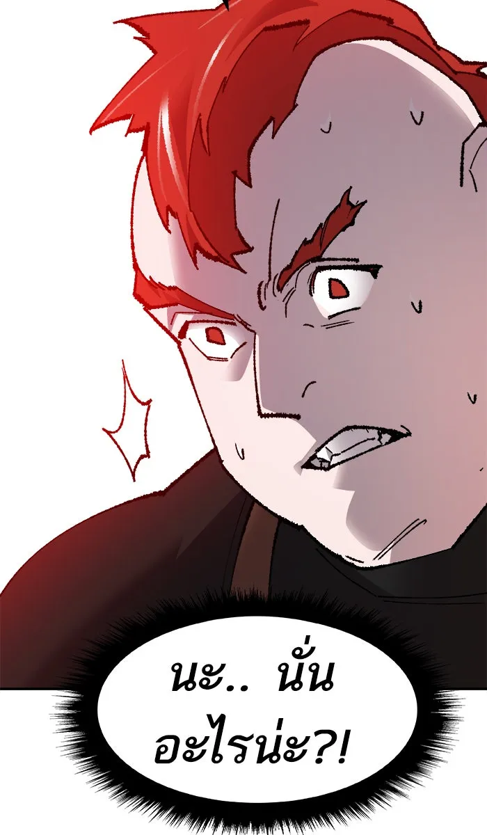 ยอดคนเลเวลทะลุ ตอนที่ 64 ผู้ไล่ล่า (2) รูปที่ 128