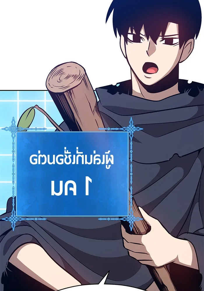 +99 ท่อนไม้พร้อมบวก ตอนที่ 5 รูปที่ 65