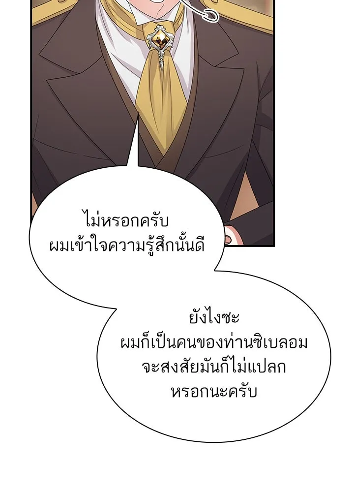 อดีตภรรยาของพระเอกหนุ่มจอมคลั่งรัก ตอนที่ 58 รูปที่ 14