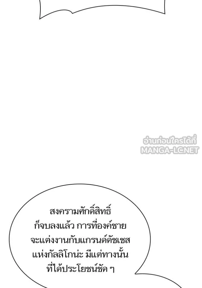 ชาตินี้น้องขอ ตอนที่ 191 รูปที่ 81