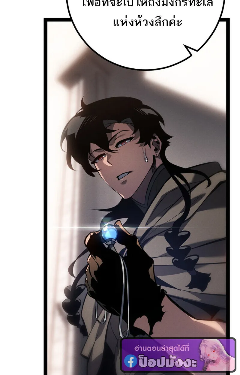 Regressing as the Reincarnated Bastard of the Sword Clan ตอนที่ ตอนที่ 70 รูปที่ 90