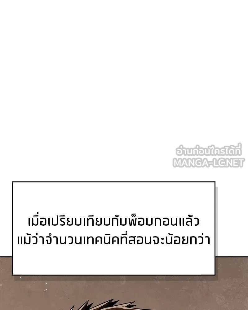 สุดยอดเทรนเนอร์แห่งยุทธภพ ตอนที่ 46 ตัดสินใจได้ด้วยตัวเอง รูปที่ 66