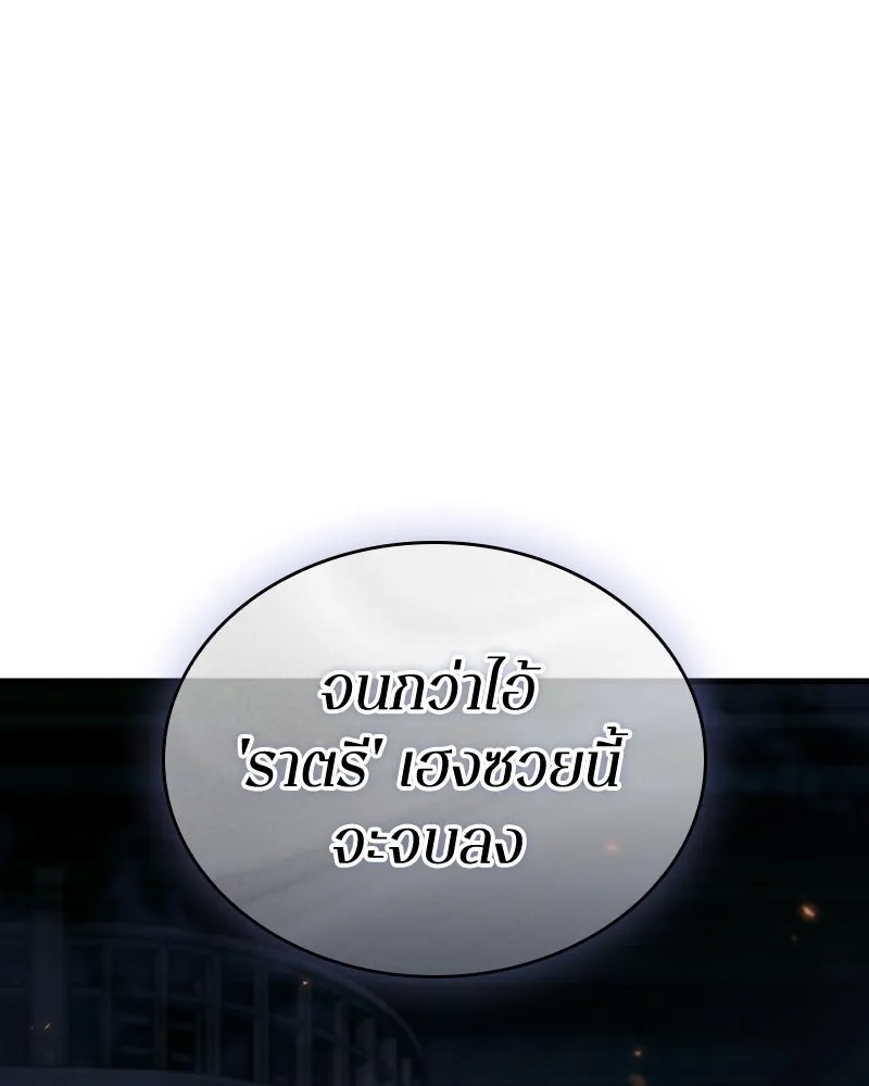 Omniscient Reader อ่านชะตาวันสิ้นโลก ตอนที่ 38 นักปฏิวัติตัวปลอม (2) รูปที่ 2