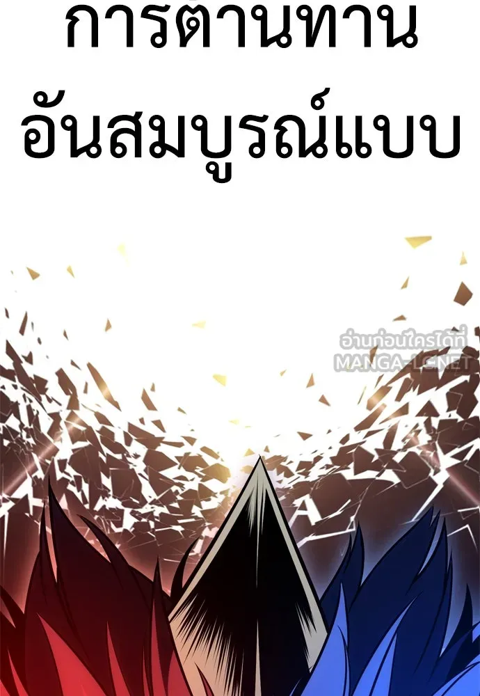 ไอ้เพลเยอร์นั่น ฉันฆ่ามันเอง ตอนที่ 29 รูปที่ 102