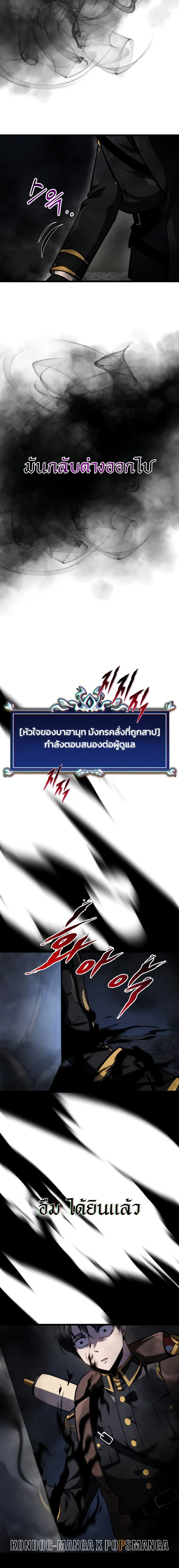 A Dragonslayer_s Peerless Regression ผ_พ_ช_ตม_งกรหวนค_นมาล_างแค_น ตอนที่ ตอนที่ 16 รูปที่ 12