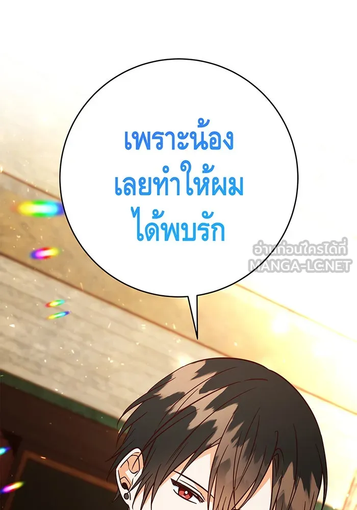 นางร้ายที่ไหนจะมีคุณธรรม ตอนที่ 54 รูปที่ 102