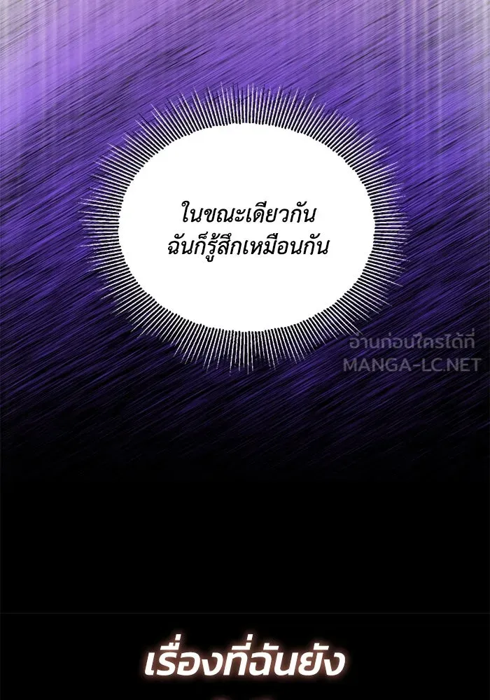 ชีวิตพลิกผันของลอร์ดผู้เกียจคร้าน ตอนที่ 90 บททดสอบของพระเจ้า รูปที่ 57