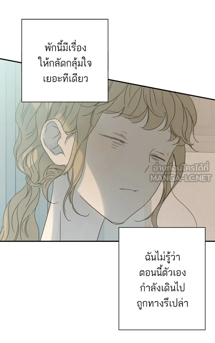 ฉันมันร้าย หรือเพราะโลกไม่น่ารัก ตอนที่ 94 รูปที่ 78