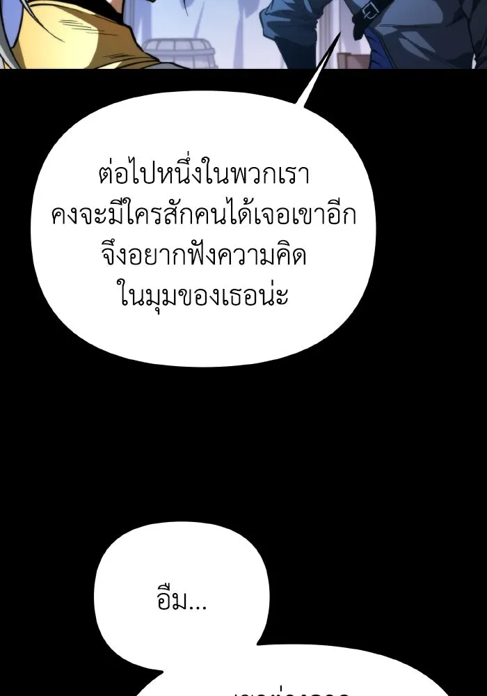 การแข่งขันของผู้เกิดใหม่ ตอนที่ 78 รูปที่ 5