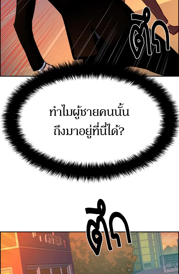 พี่ชายสายบอดี้การ์ด ตอนที่ 76 รูปที่ 73