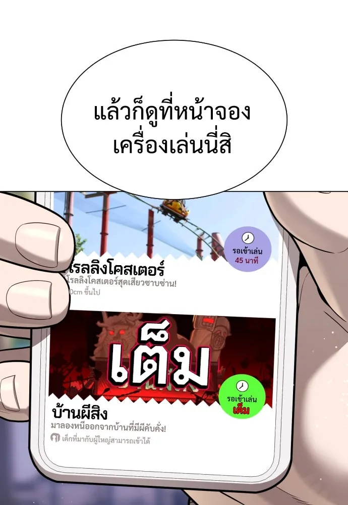 นักฆ่าย้อนวัย ตอนที่ 7 รูปที่ 121