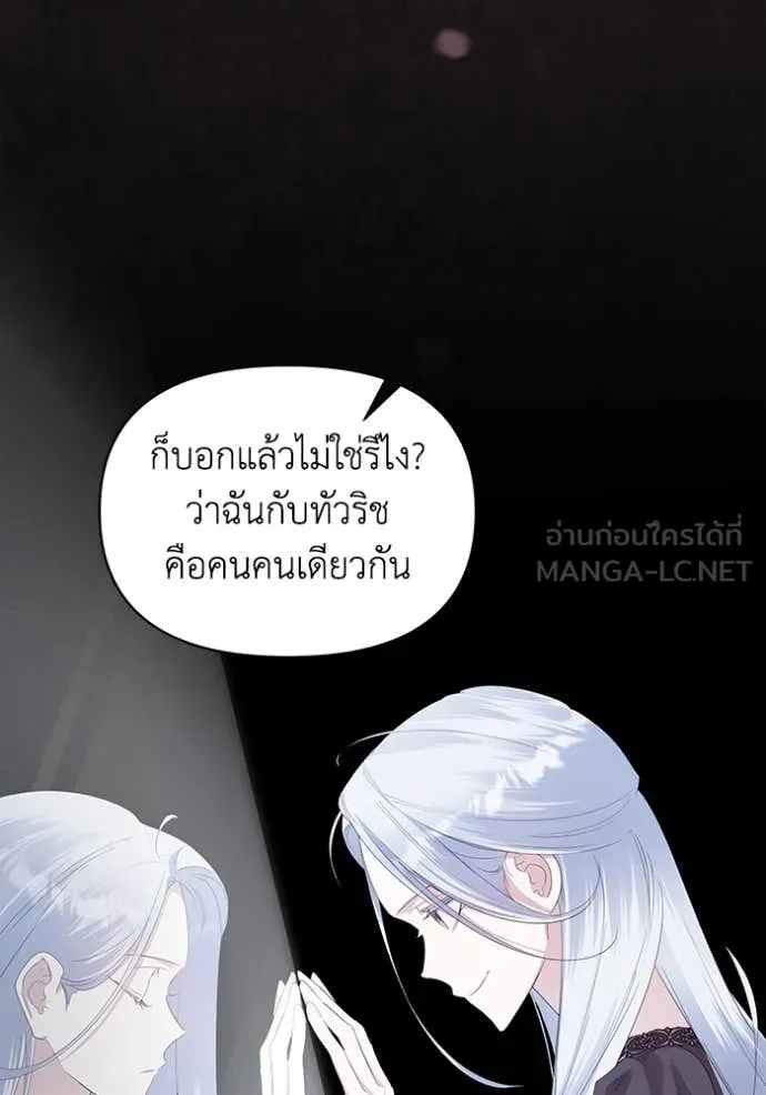 ชีวิตใหม่ในตระกูล ตอนที่ 78 รูปที่ 17