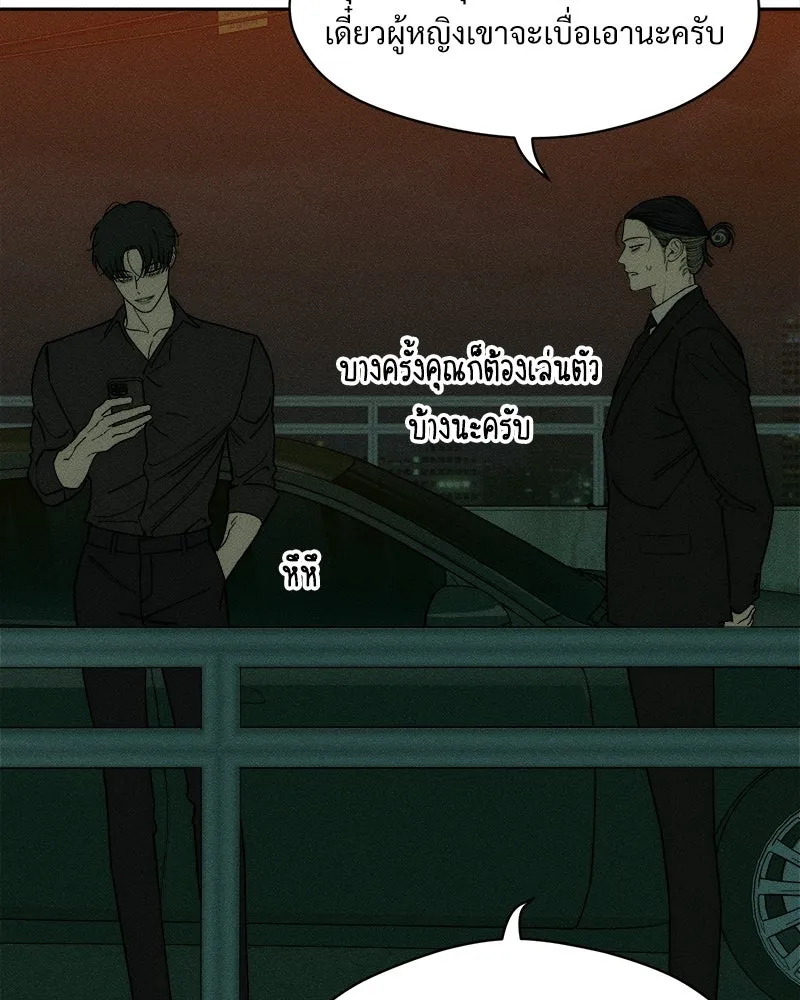 บุปผารุ่มราคะ ตอนที่ 97 รูปที่ 130