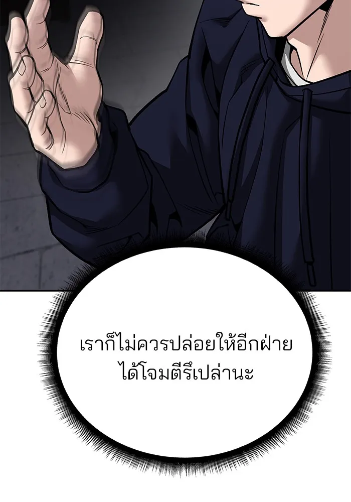 เลวฟาดเลว ตอนที่ 99 รูปที่ 107