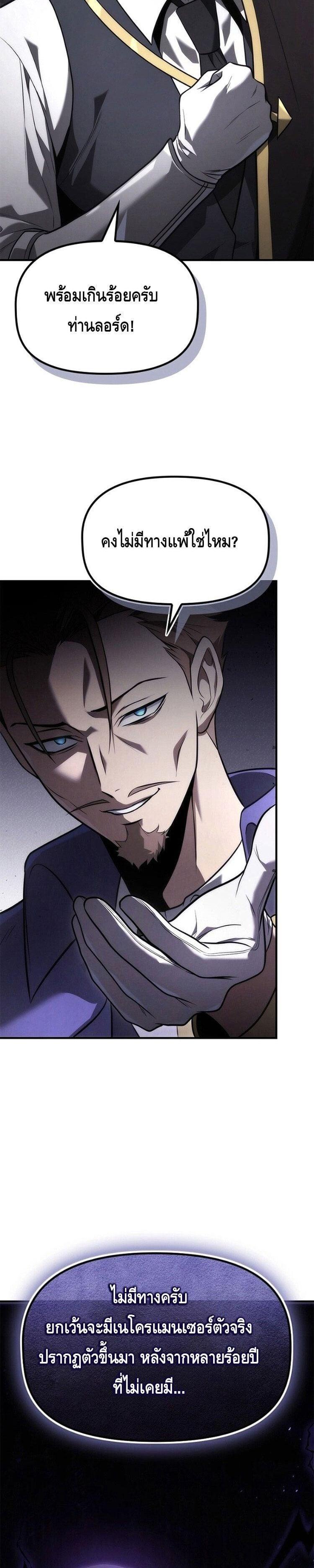 Manga-lc-com อ่านมังงะ อ่านการ์ตูน ออนไลน์ ฟรี The Necromancer Family’s Young Heir ตอนที่ 1 2 3 4 5 6 7 8 9 10 11 12 13 14 ฟรี ไม่มีโฆษณา Manga-lc - อ่าน มังงะ อ่าน การ์ตูน ออนไลน์ อ่านมังงะ ฟรี