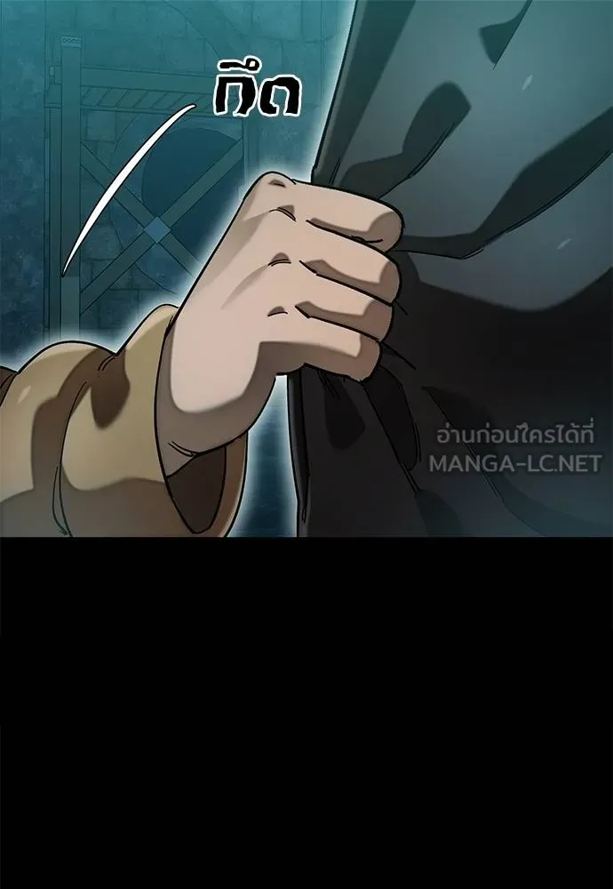 ยมราชลงทัณฑ์ ตอนที่ 84 รูปที่ 71