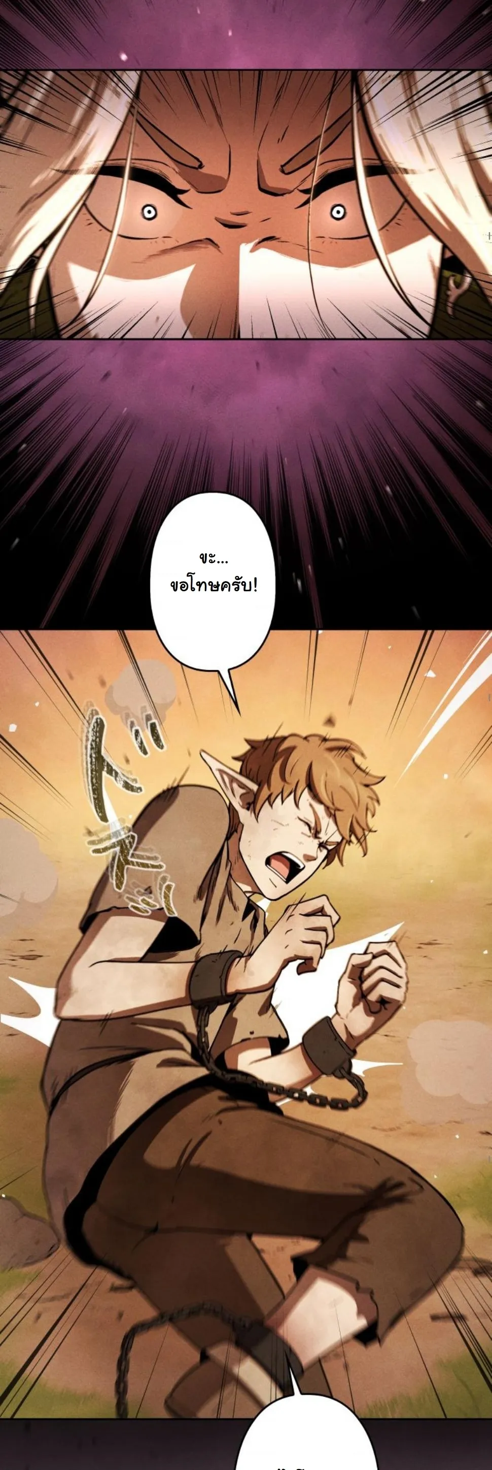 Dungeon Gourmet อ_ศว_นเป_บพ_สดาร เปล_ยนม_งกรให_เป_นเมน_เด_ด ตอนที่ ตอนที่ 6 รูปที่ 57