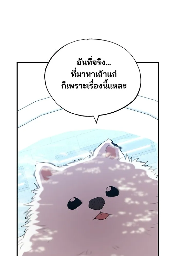ร้านสะดวกซื้อต่างโลก ตอนที่ 40 รูปที่ 79