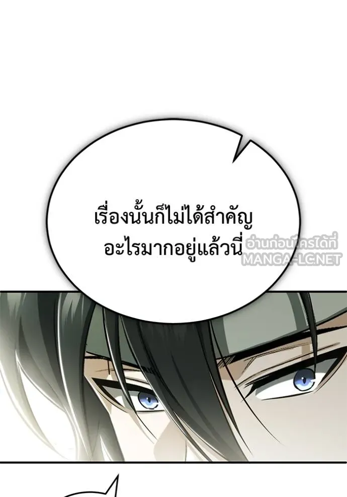 Regressor’s Life Aft ตอนที่ 65 รูปที่ 105