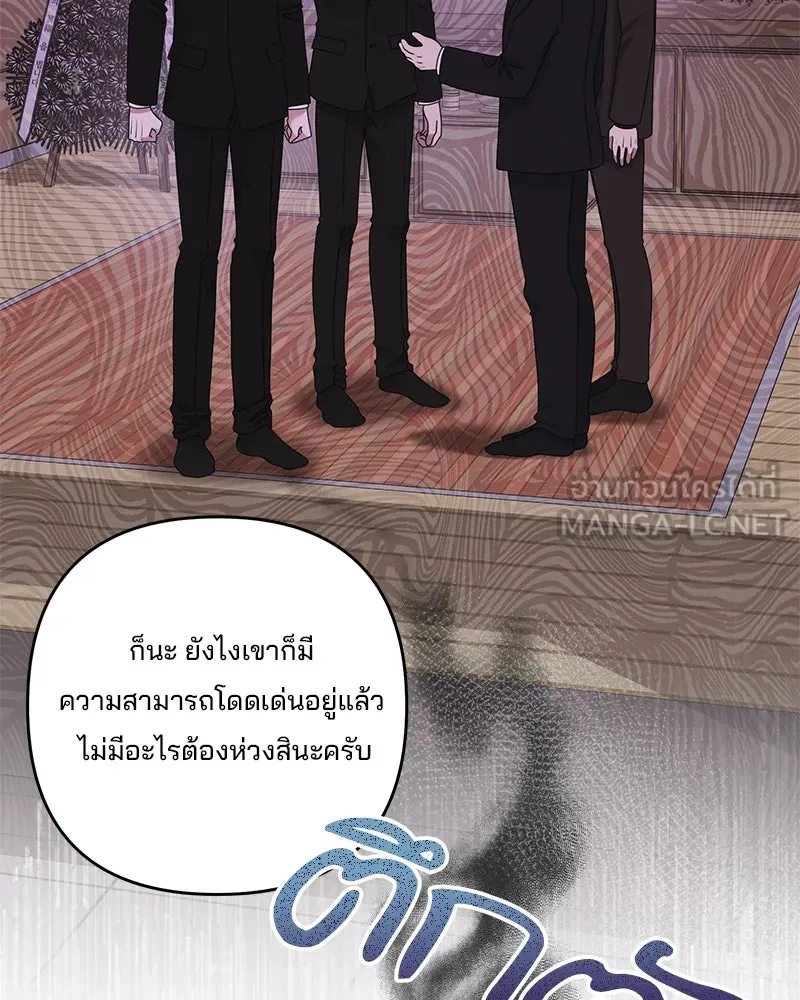 สามีที่ไม่ได้ขอ ตอนที่ 41 รูปที่ 60