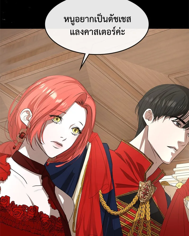 ขอบคุณที่หักหลัง ตอนที่ 13 รูปที่ 10