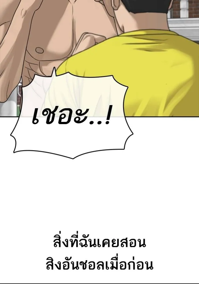 ชีวิตเวรเอ๊ย ตอนที่ 46 รูปที่ 28