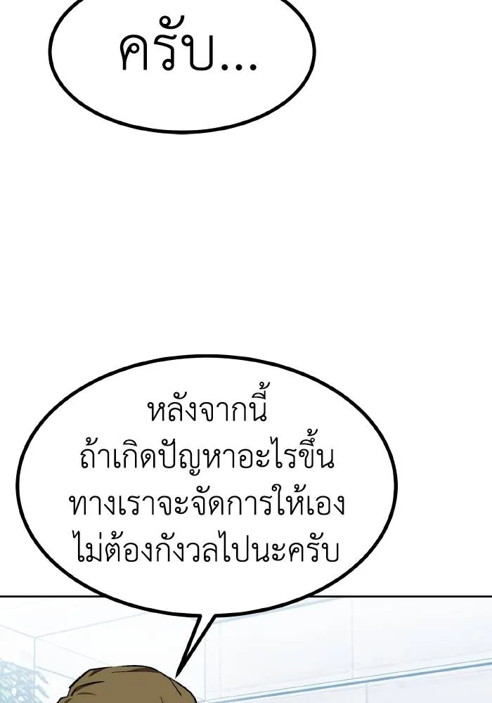 ราชาแห่งอ็อกทากอน ตอนที่ 84 รูปที่ 47