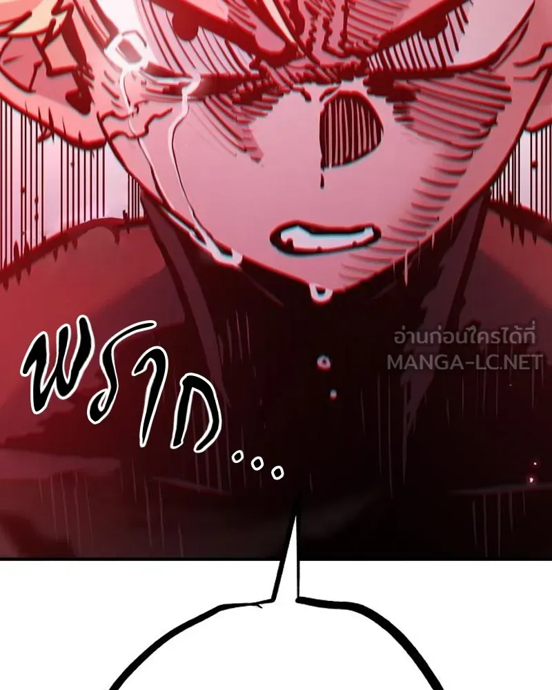 Player ตอนที่ 172 รูปที่ 24