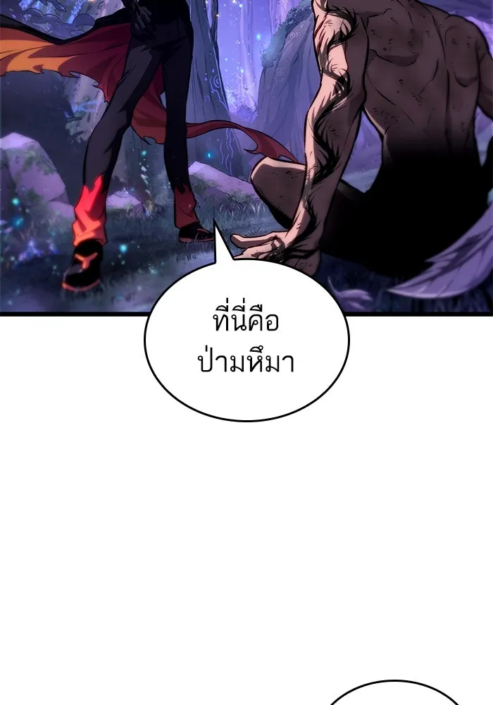 หลังวันสิ้นโลก ตอนที่ 190 รูปที่ 23