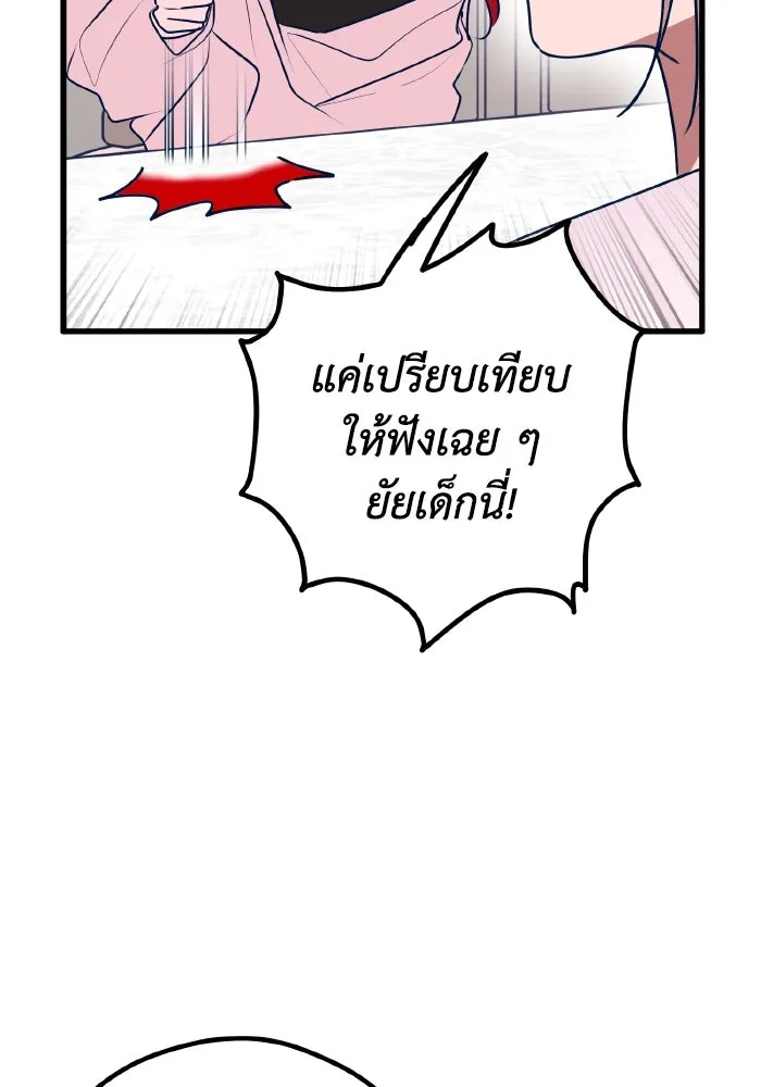 รักนี้ไม่มีรีไซเคิล ตอนที่ 105 รูปที่ 5