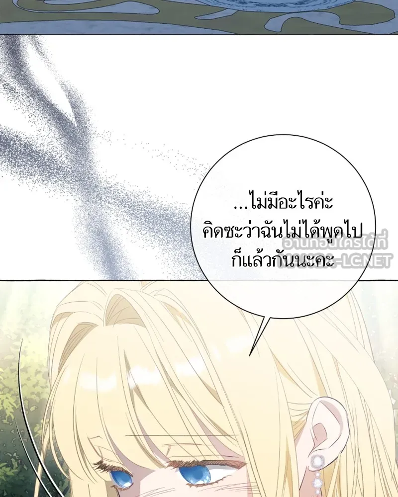 นึกว่าเป็นอิเซไคธรรมดา ตอนที่ 38 รูปที่ 18