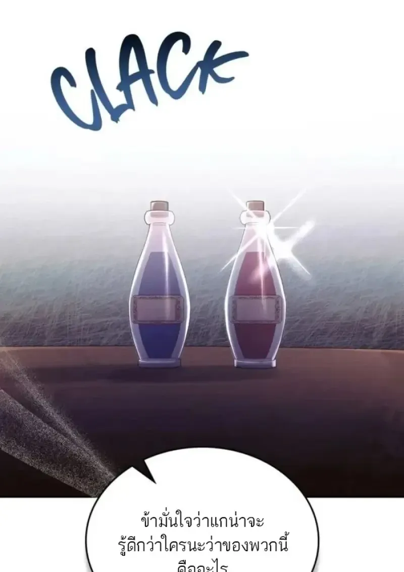 Reborn as the Enemy Prince เก_ดใหม_เป_นเจ_าชายในประเทศศ_ตร_ ตอนที่ ตอนที่ 89 รูปที่ 54