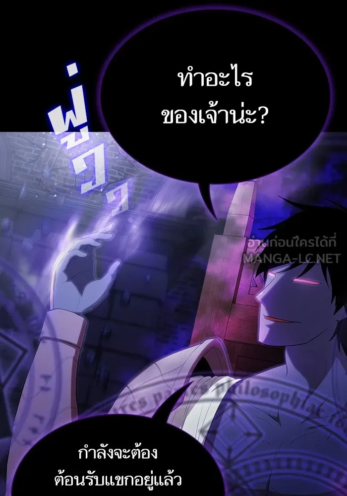 ผู้เล่นขั้นเทพแห่งหอคอยฝึกสอน ตอนที่ 147 รูปที่ 78