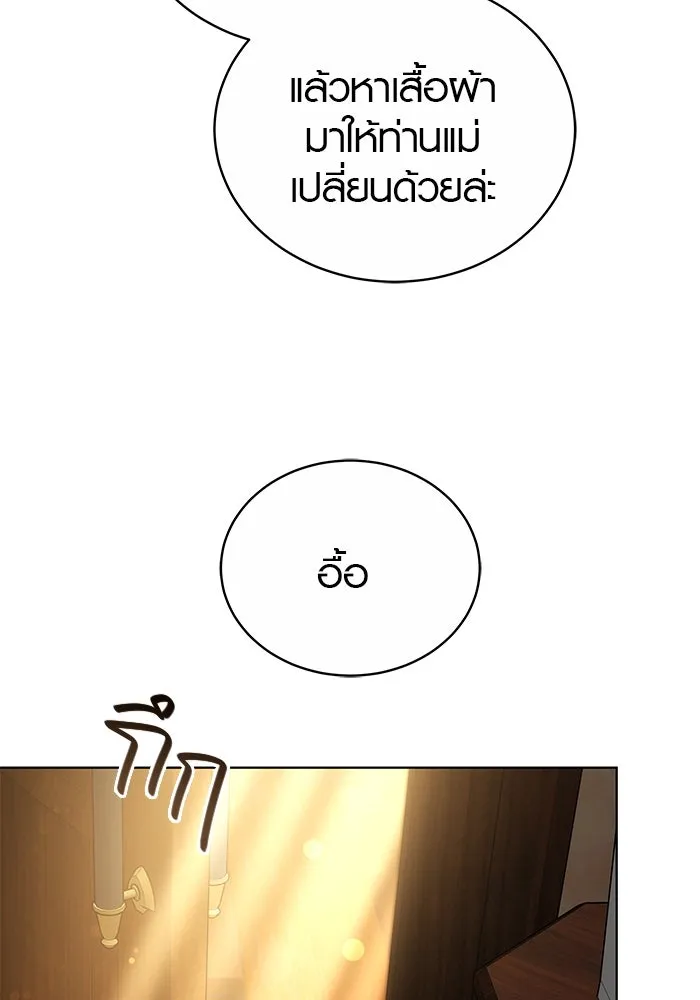 เหตุผลที่ฉันนอกใจ ตอนที่ 52 รูปที่ 62