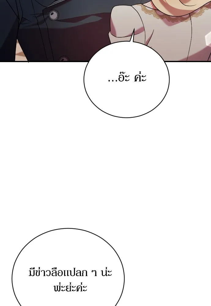 หมาป่าคู่เคียงบัลลังก์ ตอนที่ 6 รูปที่ 77
