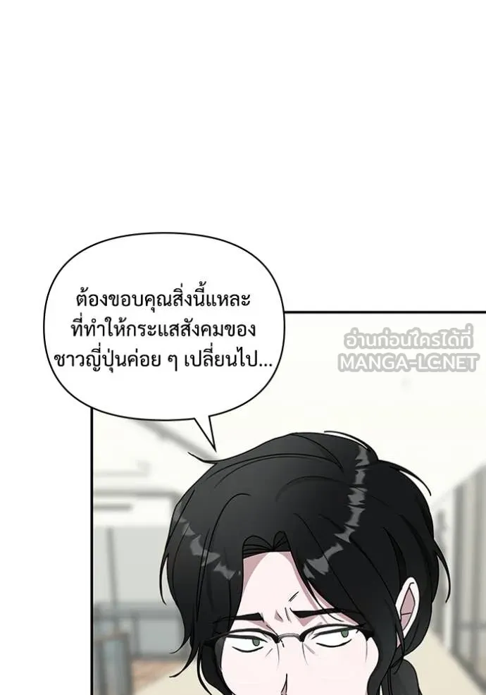 ฉันเนี่ยนะ ตอนที่ 60 รูปที่ 6