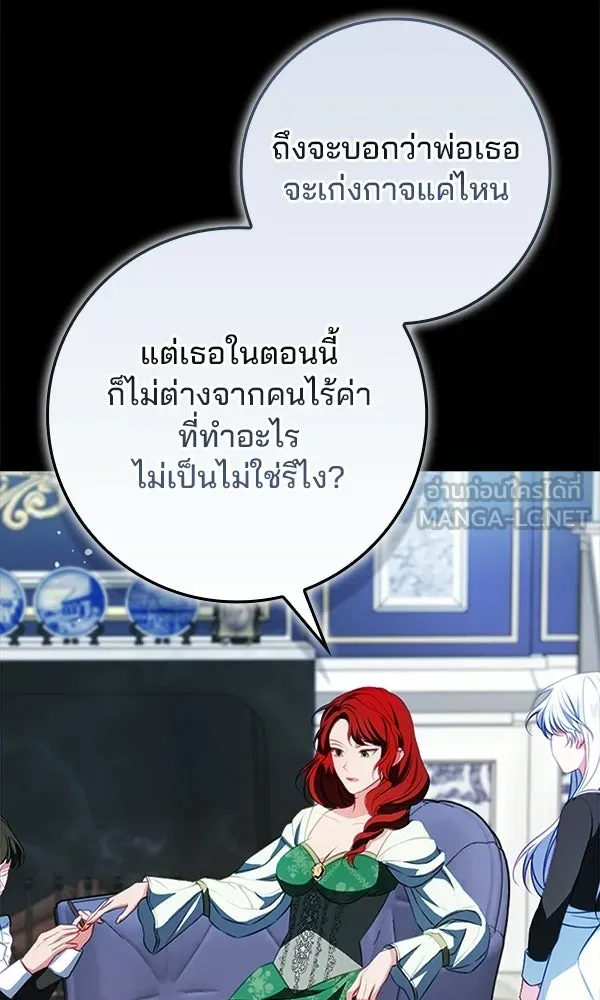 นางเอกนอกบท ตอนที่ 2 รูปที่ 24