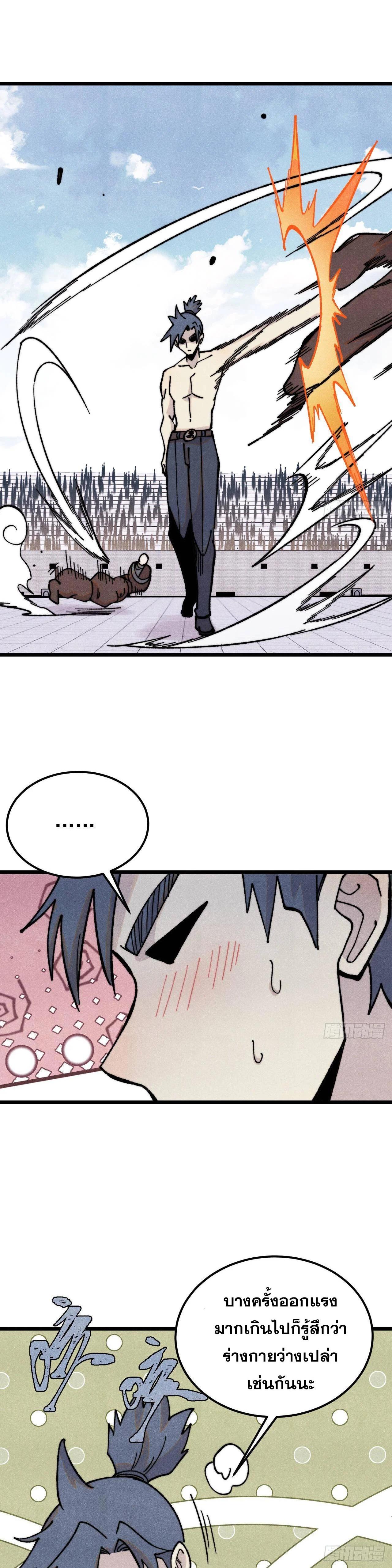 Manga-lc-com อ่านมังงะ อ่านการ์ตูน ออนไลน์ ฟรี All Hail the Sect Leader ตอนที่ 1 2 3 4 5 6 7 8 9 10 11 12 13 14 ฟรี ไม่มีโฆษณา Manga-lc - อ่าน มังงะ อ่าน การ์ตูน ออนไลน์ อ่านมังงะ ฟรี