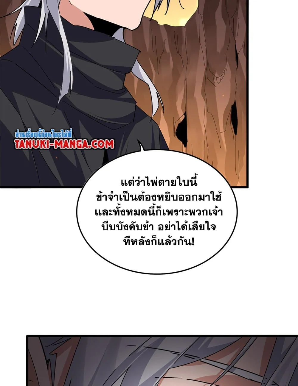 Magic Emperor ราชาจอมเวทย_ ตอนที่ ตอนที่ 771 รูปที่ 37