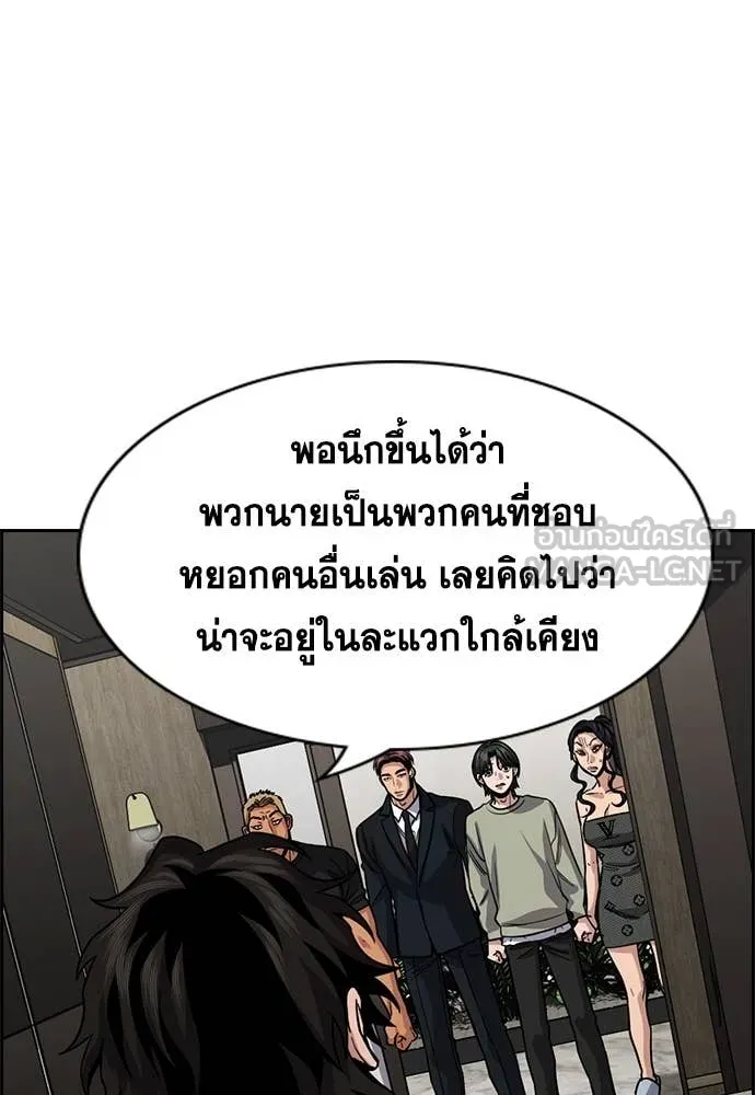 การศึกษาที่แท้จริง ตอนที่ 236 รูปที่ 100